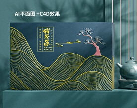 高端茶叶包装设计