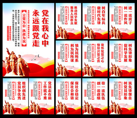 党建展板
