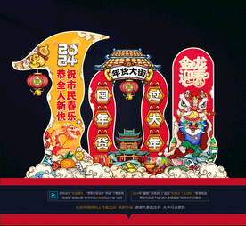 2024龙年美陈拱门布置