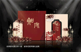 红色婚礼