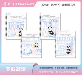 卡通可爱小熊本子封面