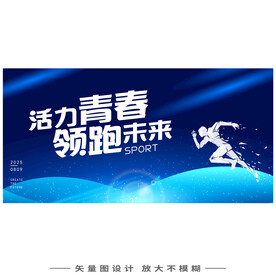 全民健身快乐运动