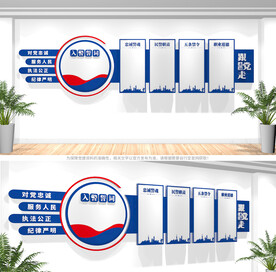 公安局派出所文化墙