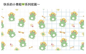 快乐的小青蛙四方连续家纺图案