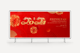 2024年元旦新年主题背景