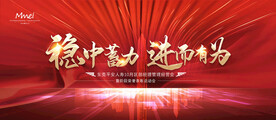 会议主题
