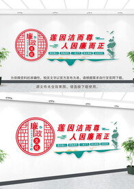 党风廉政建设形象墙