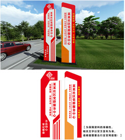 党群服务文化墙