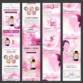 活性蛋白胜肽冻干粉详情页