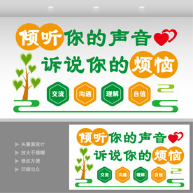 心灵驿站