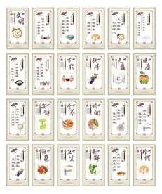 竖版古风食堂标语