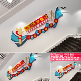 廉政建设文化墙