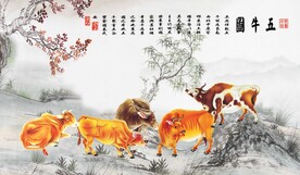 五牛图