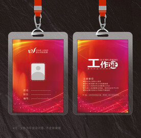 工作证