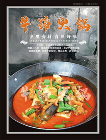 牛蹄火锅