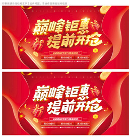 双十一