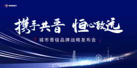 发布会背景