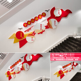 廉政楼道文化墙