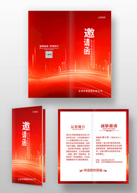 红色竖版科技感公司年会邀请函