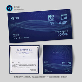 蓝色邀请函