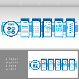 企业文化墙