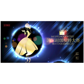 模特大赛