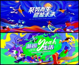 青春活力潮生活