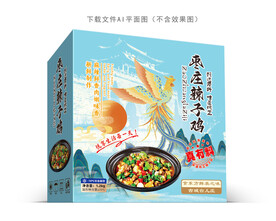 枣庄辣子鸡彩盒