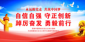 党建