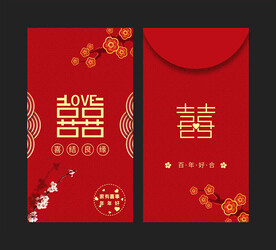  婚礼喜字红包