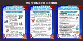 119消防日