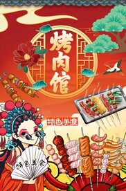 烤肉图片