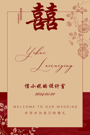 婚礼水牌中式迎宾牌新中式水牌