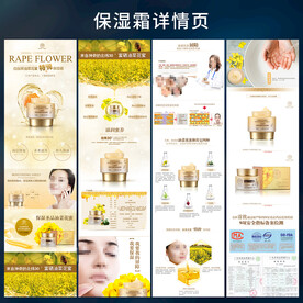 保湿精华霜详情