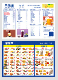 小吃茶饮店菜单