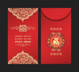 婚礼喜字红包
