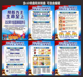 119消防宣传月