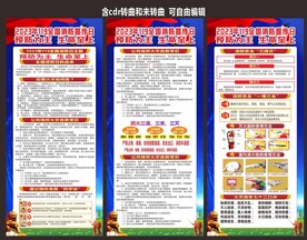 全国消防日