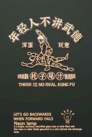 霓虹灯 