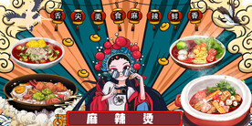 工装麻辣烫背景墙