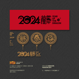 2024龙年春福挂饰挂件吊饰