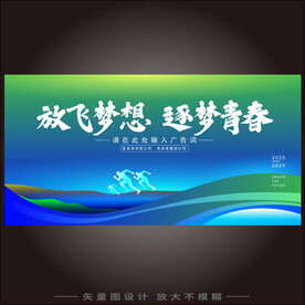 校园艺术节