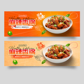 美团外卖餐饮海报