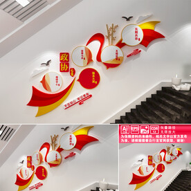 政协之家文化墙