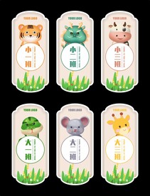 幼儿园门牌设计