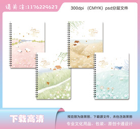 风景中性本子封面