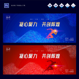 公司年会发布会