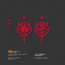 202龙年福字挂件吊饰玻璃贴