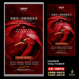 私密 两性健康