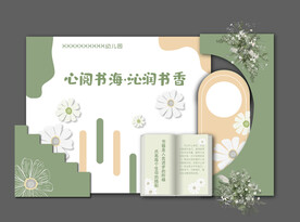 幼儿园读书月素材